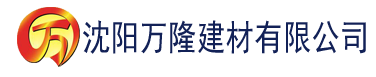 沈阳亚洲三级一区二区三区四区建材有限公司_沈阳轻质石膏厂家抹灰_沈阳石膏自流平生产厂家_沈阳砌筑砂浆厂家